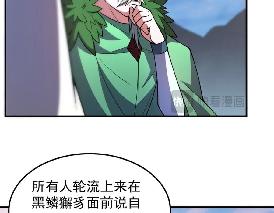 234 把地星人拖下水38