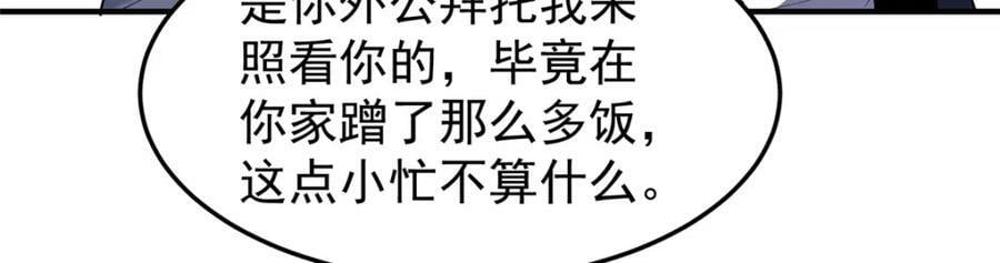 199 长者的请求94
