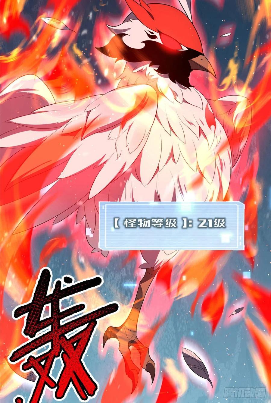 77 肥鹤的突破62