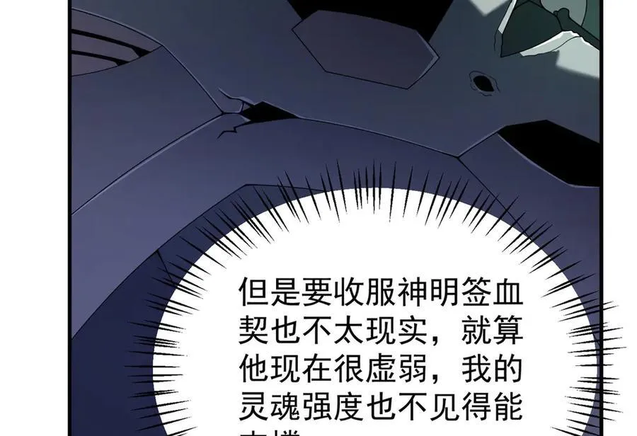 293 重伤的神明118
