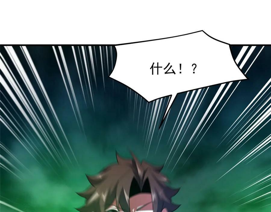 202 圣级！牛头马面57