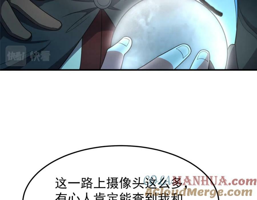 195 前往九黎荒原32