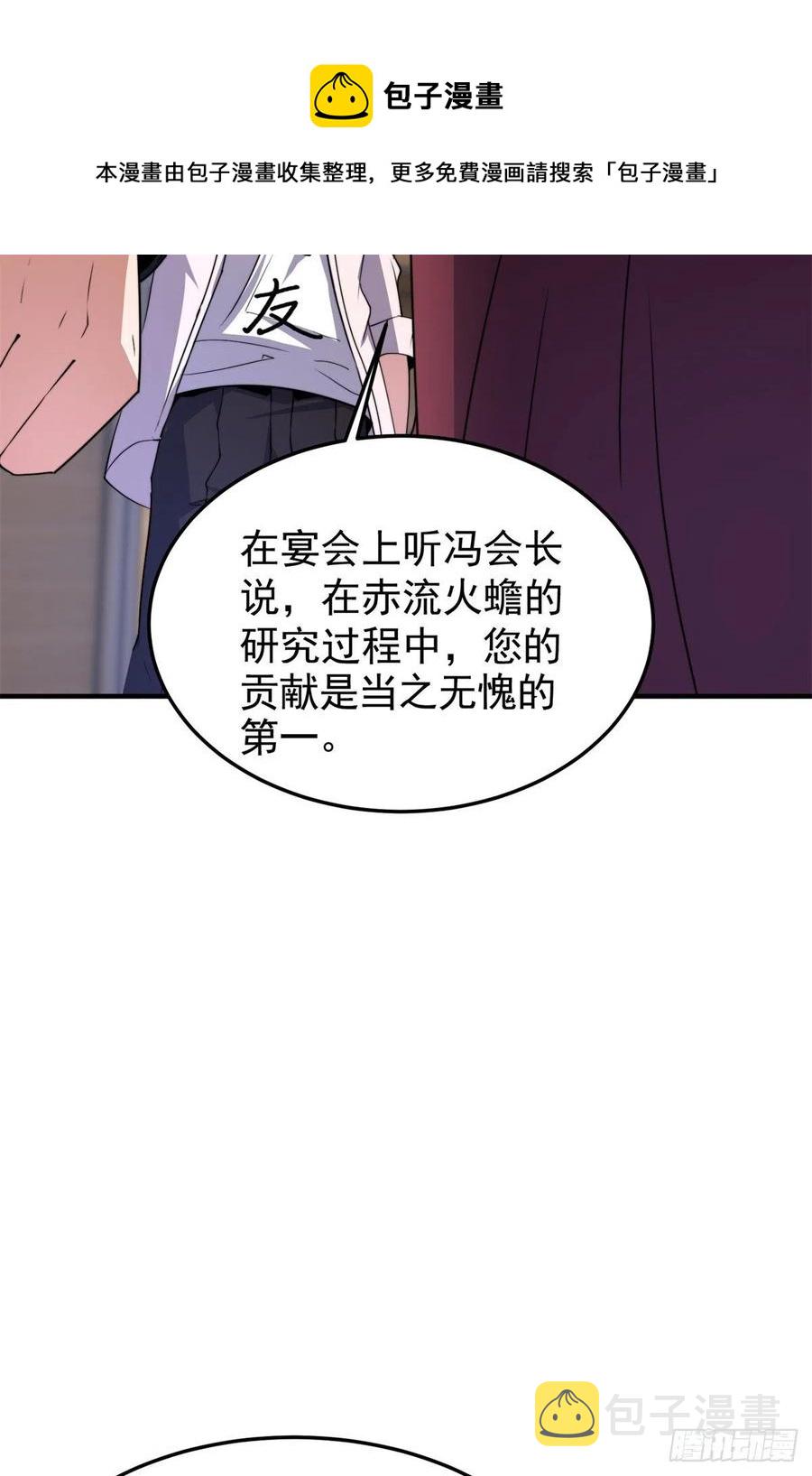044 【狂热进化】-灰甲铠蛛8