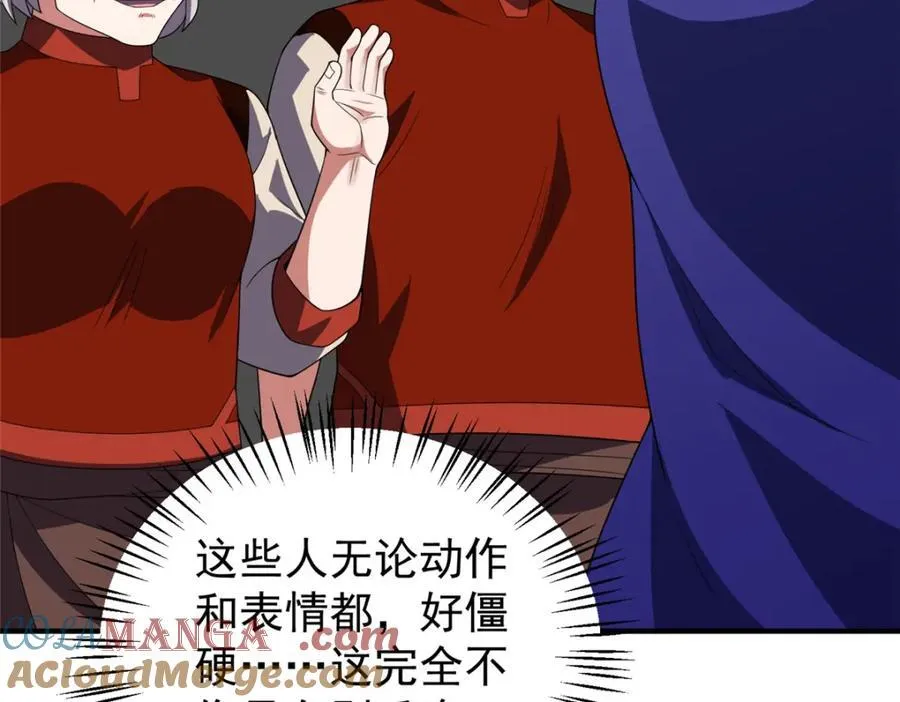 282 诡异的部落92