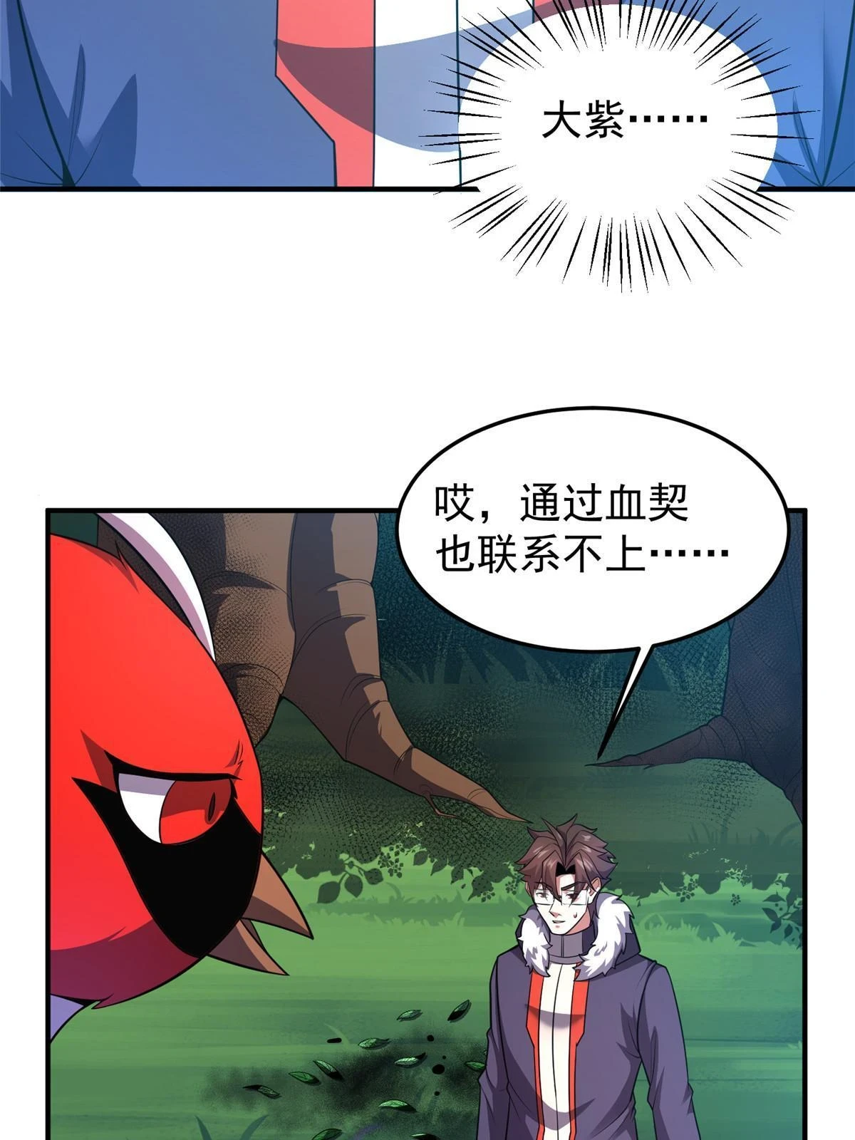 172 大紫失踪29