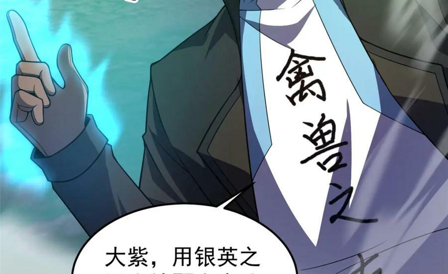 202 圣级！牛头马面13