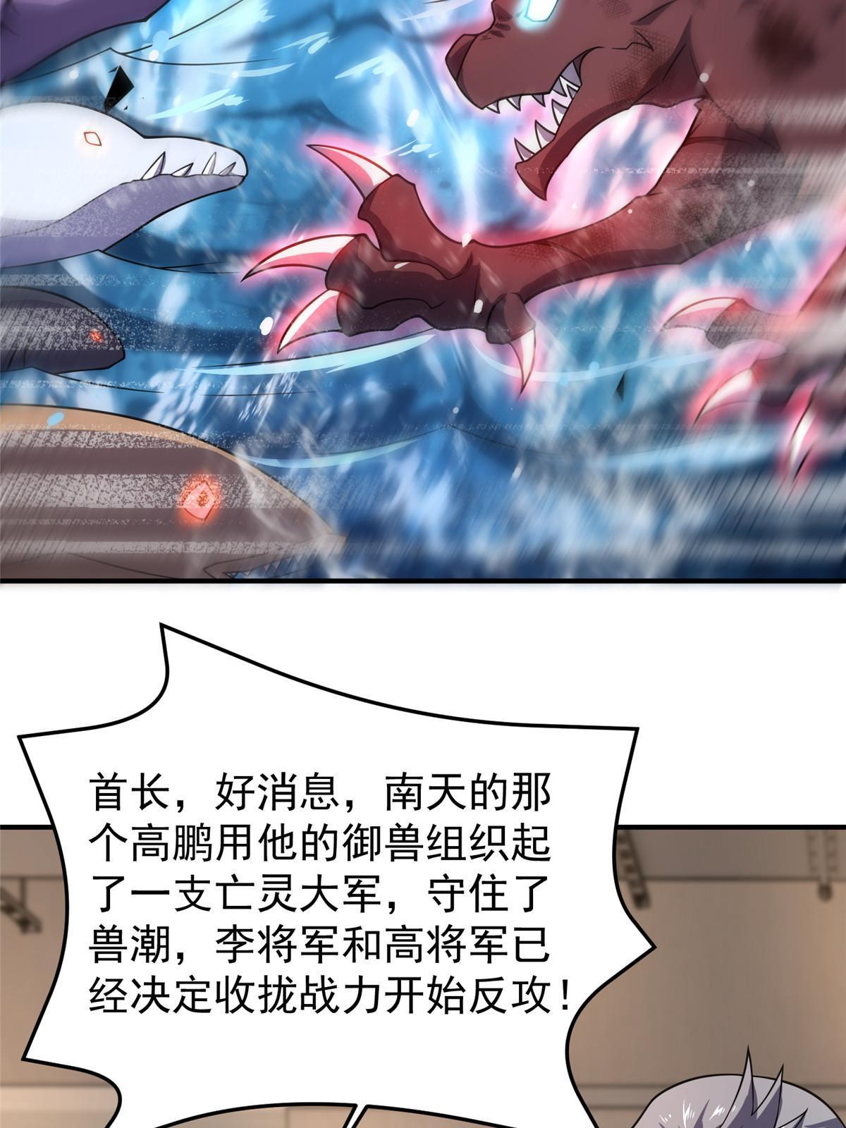 134 雷神螺！11
