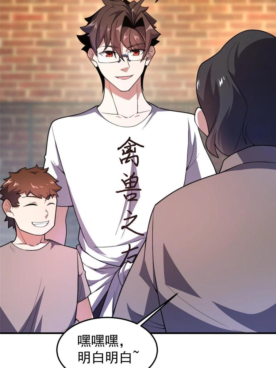 82 巨型蟑螂13