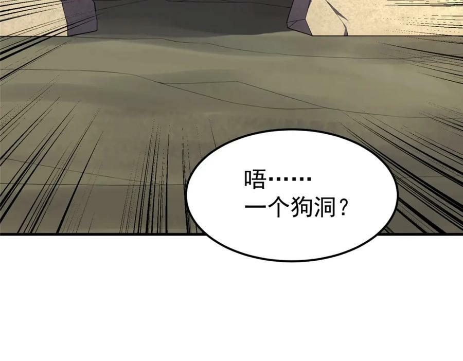 213 无尽轮回迷宫25