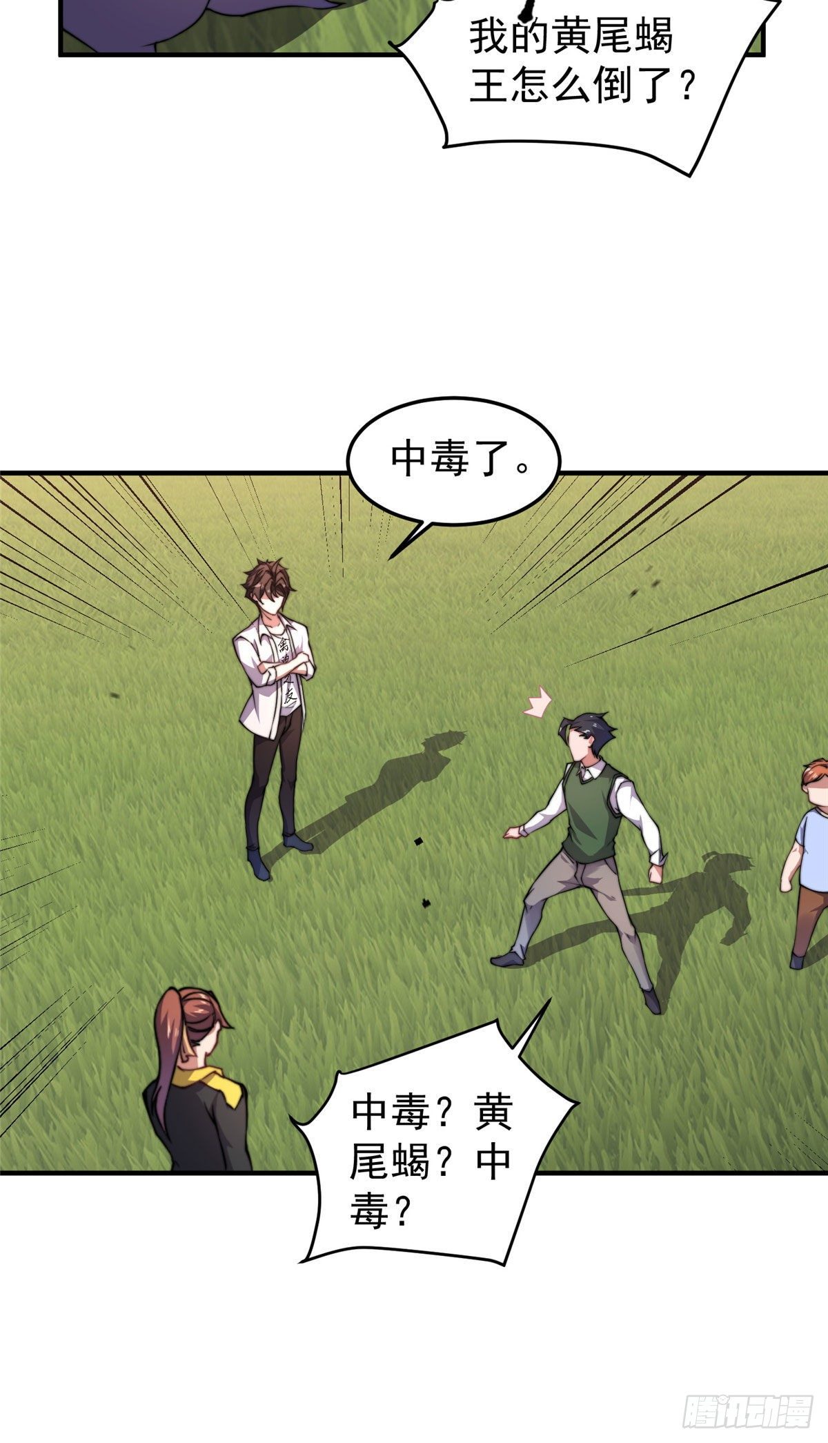 021 那个不能！39