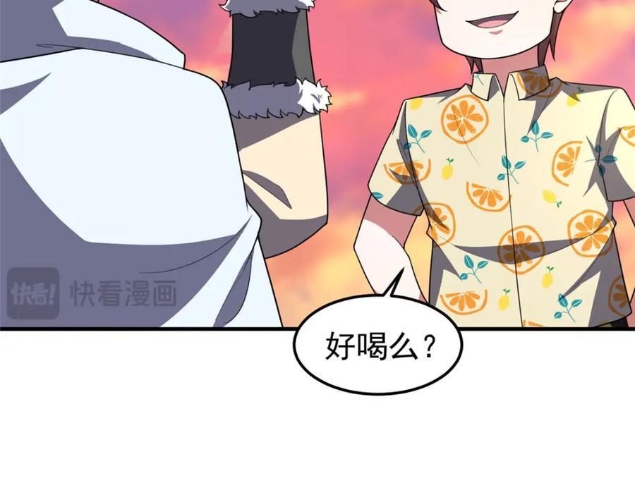 226 被坑的白寅25