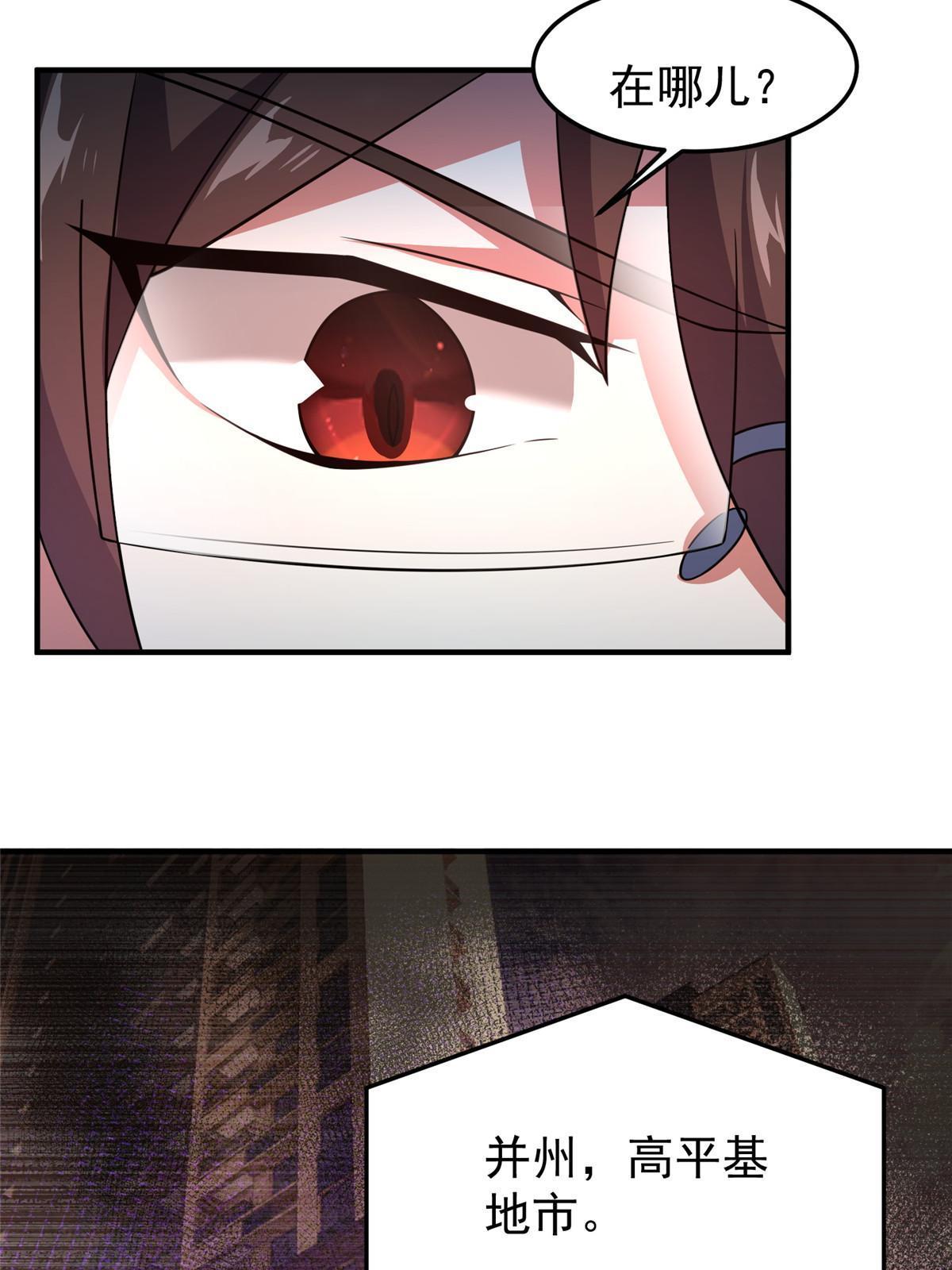 134 雷神螺！23