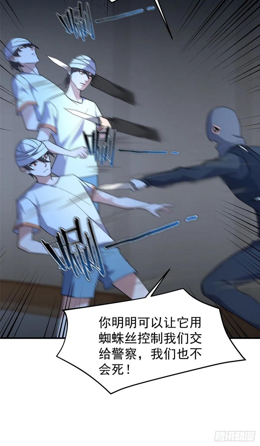 059 盾魔铠蛛35