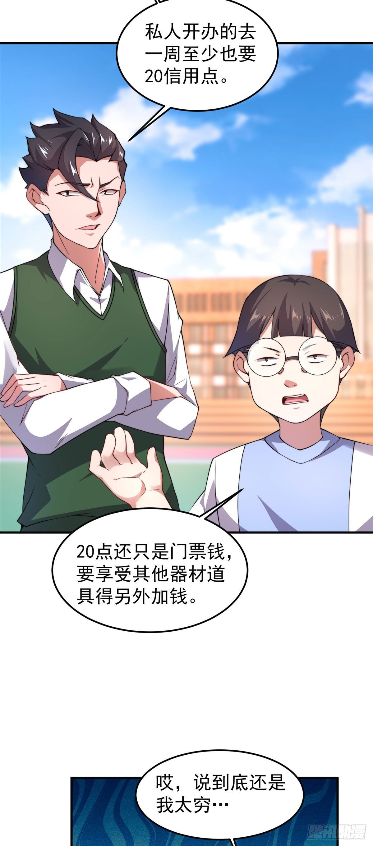 030 实地野区训练18