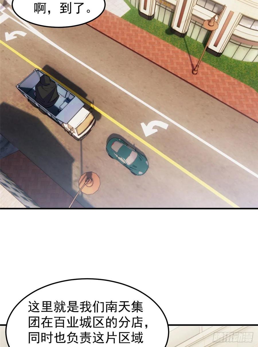 77 肥鹤的突破17