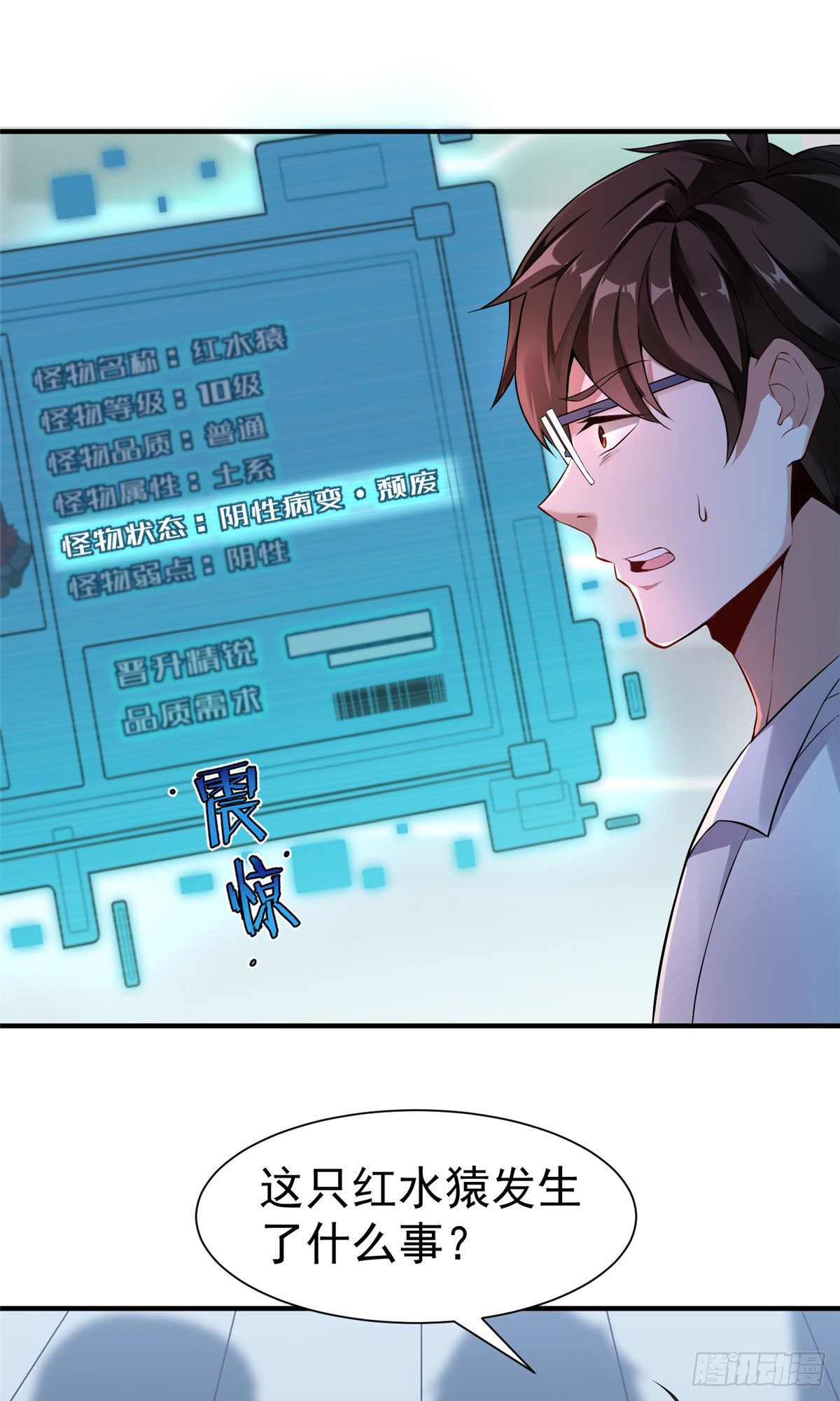 005 病变红水猿26