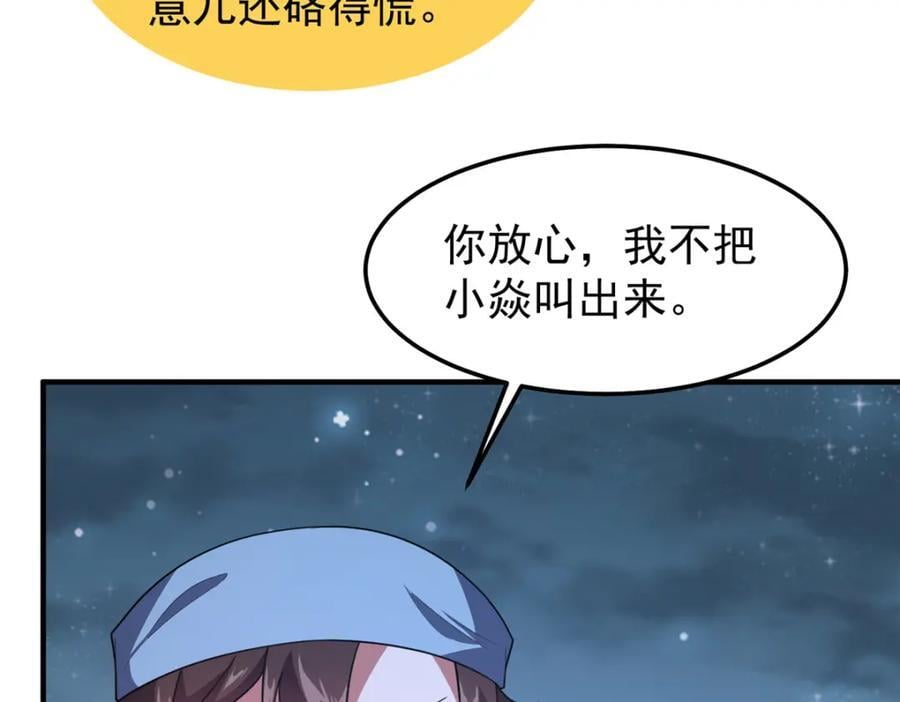 228 小黄“怀了”77