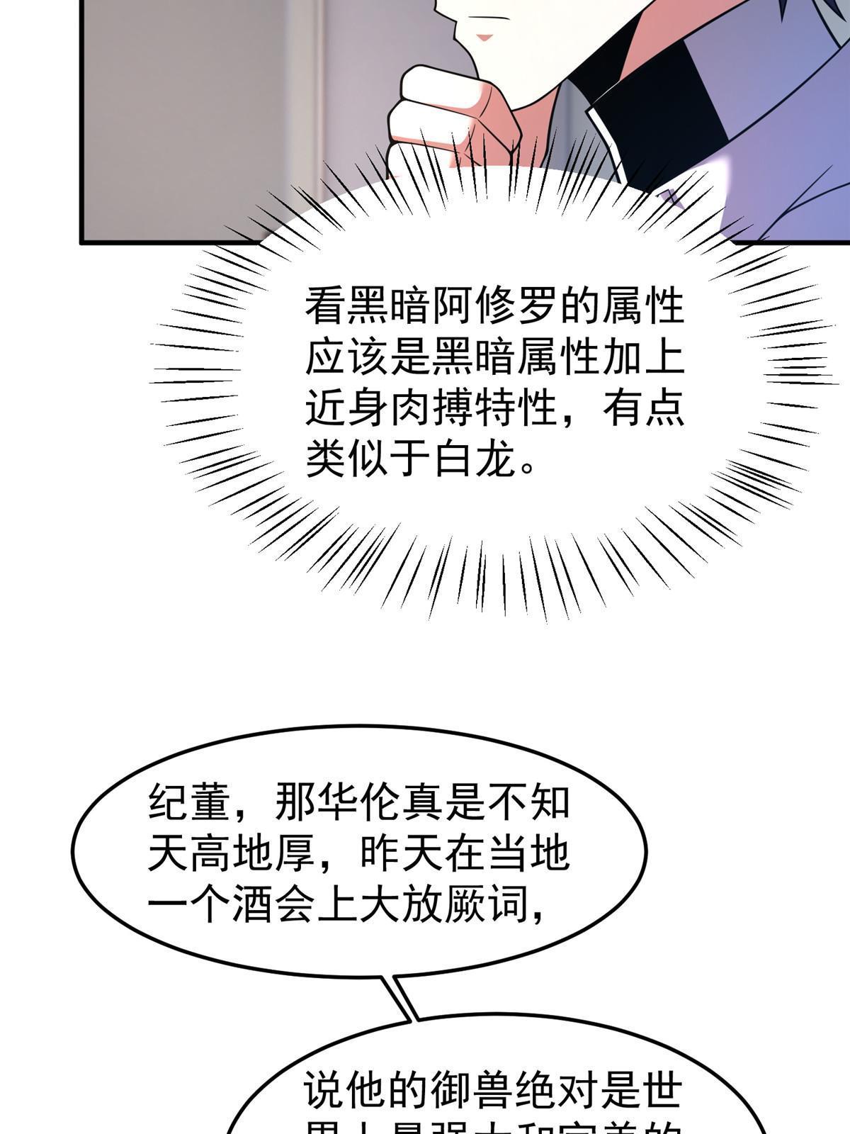 159 混乱前夕57