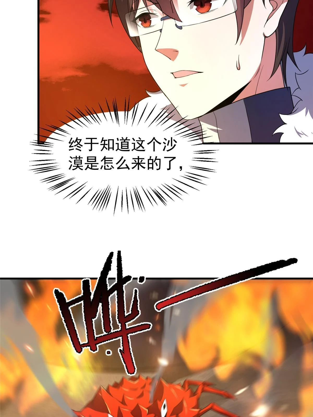 177 烈焰霸王蟹33
