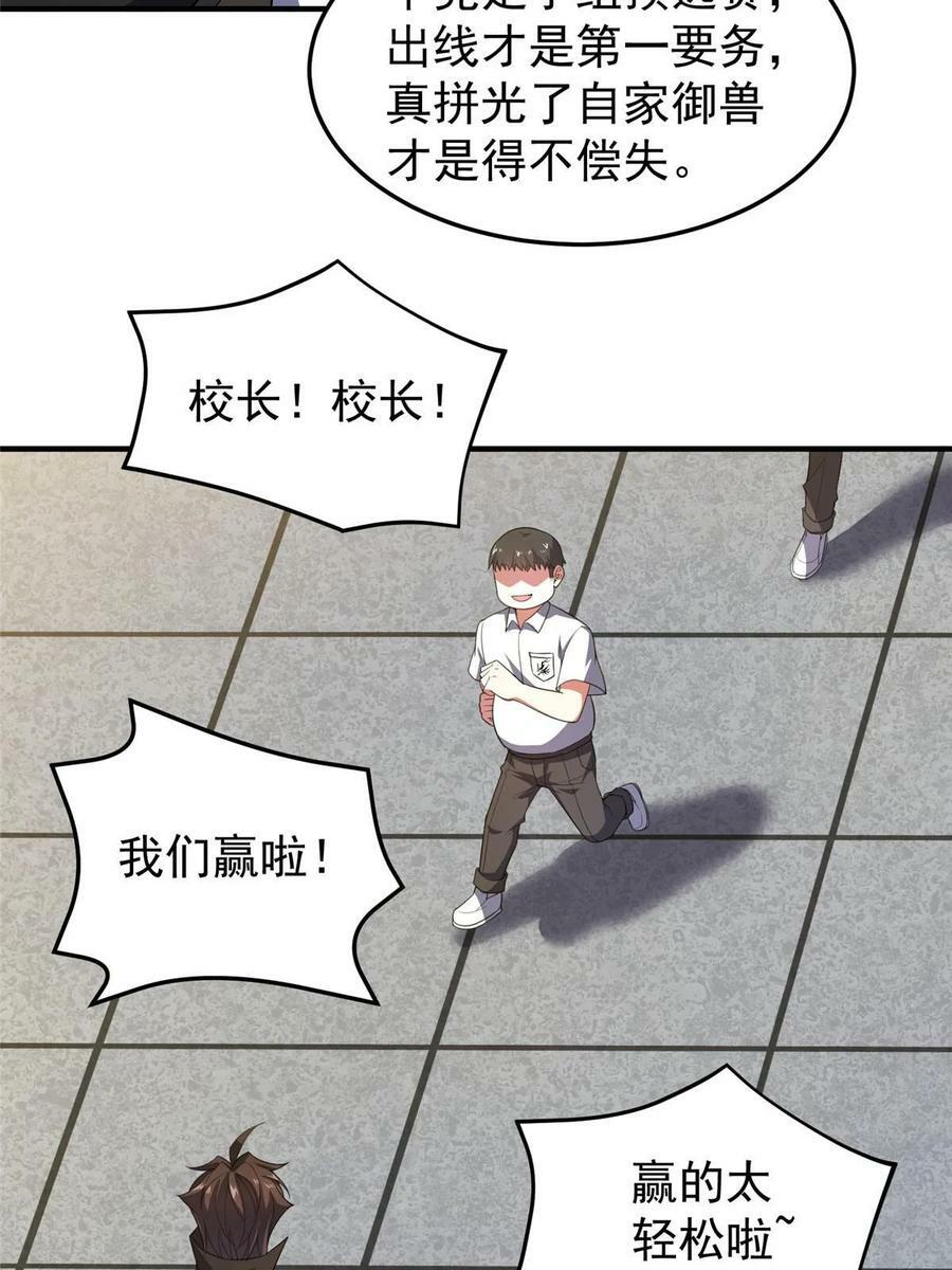 193 幽虎部落的招揽20