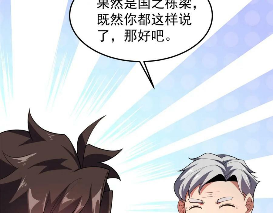 199 长者的请求53