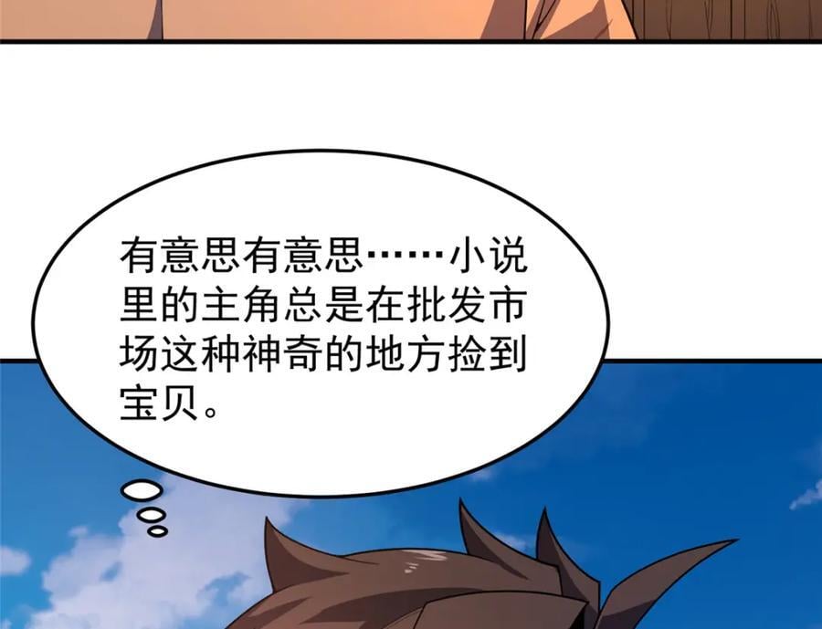 227 交易会捡漏51