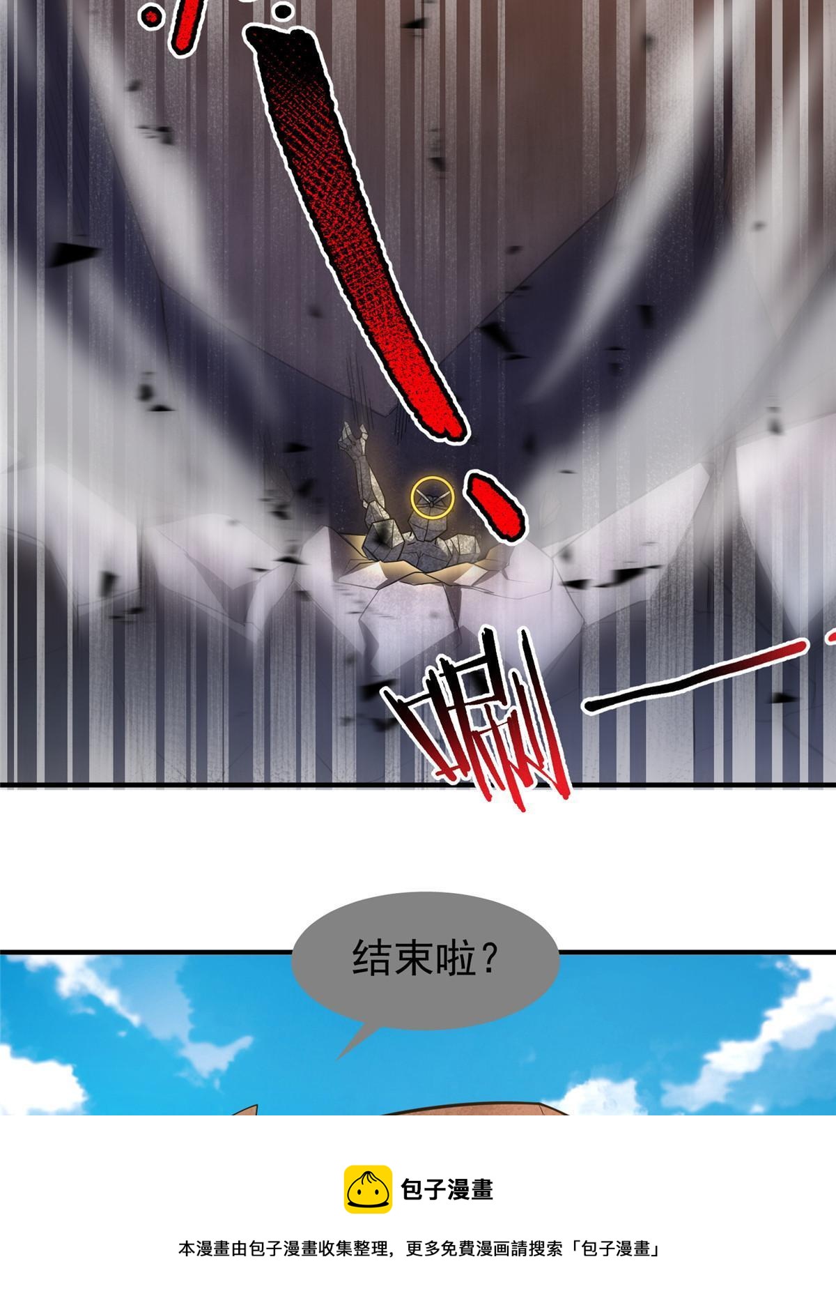 168 降龙神女49