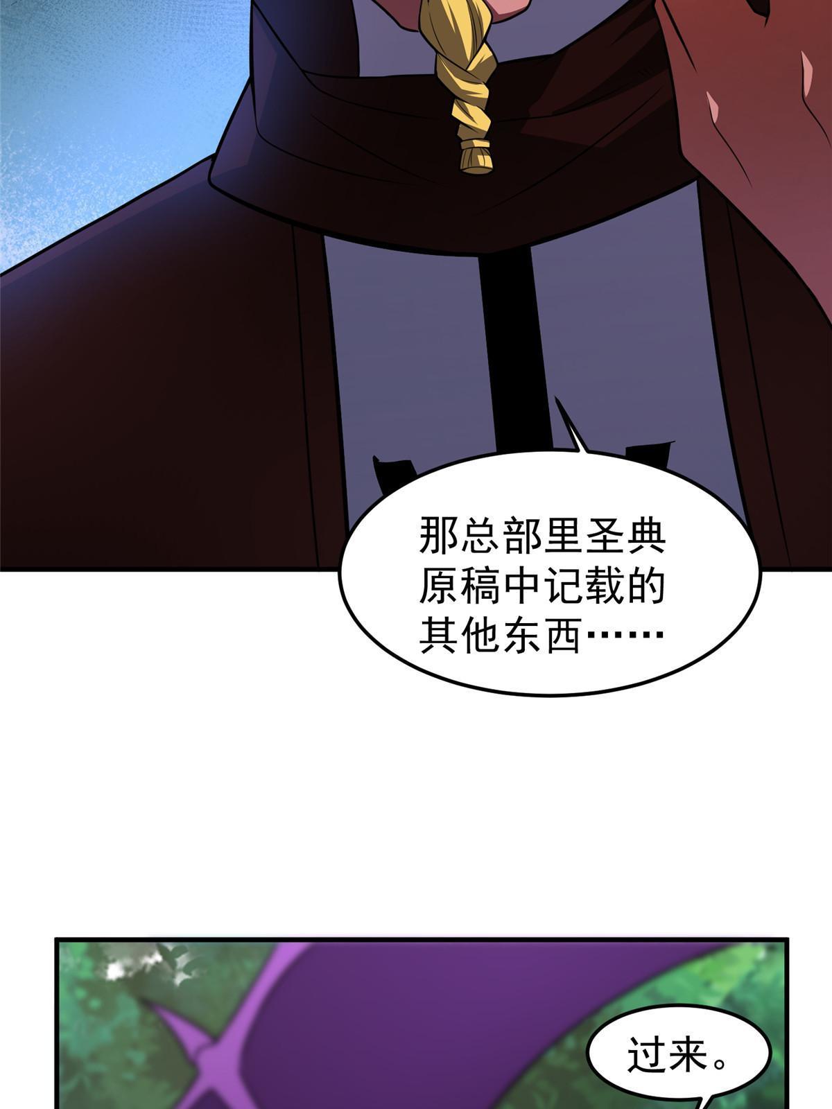 110 恐怖虐杀母蛛56