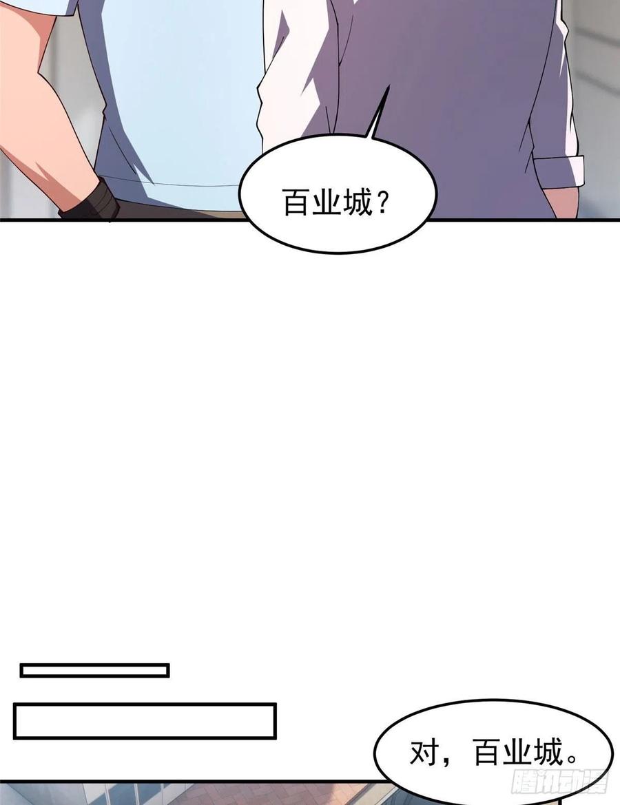 77 肥鹤的突破11