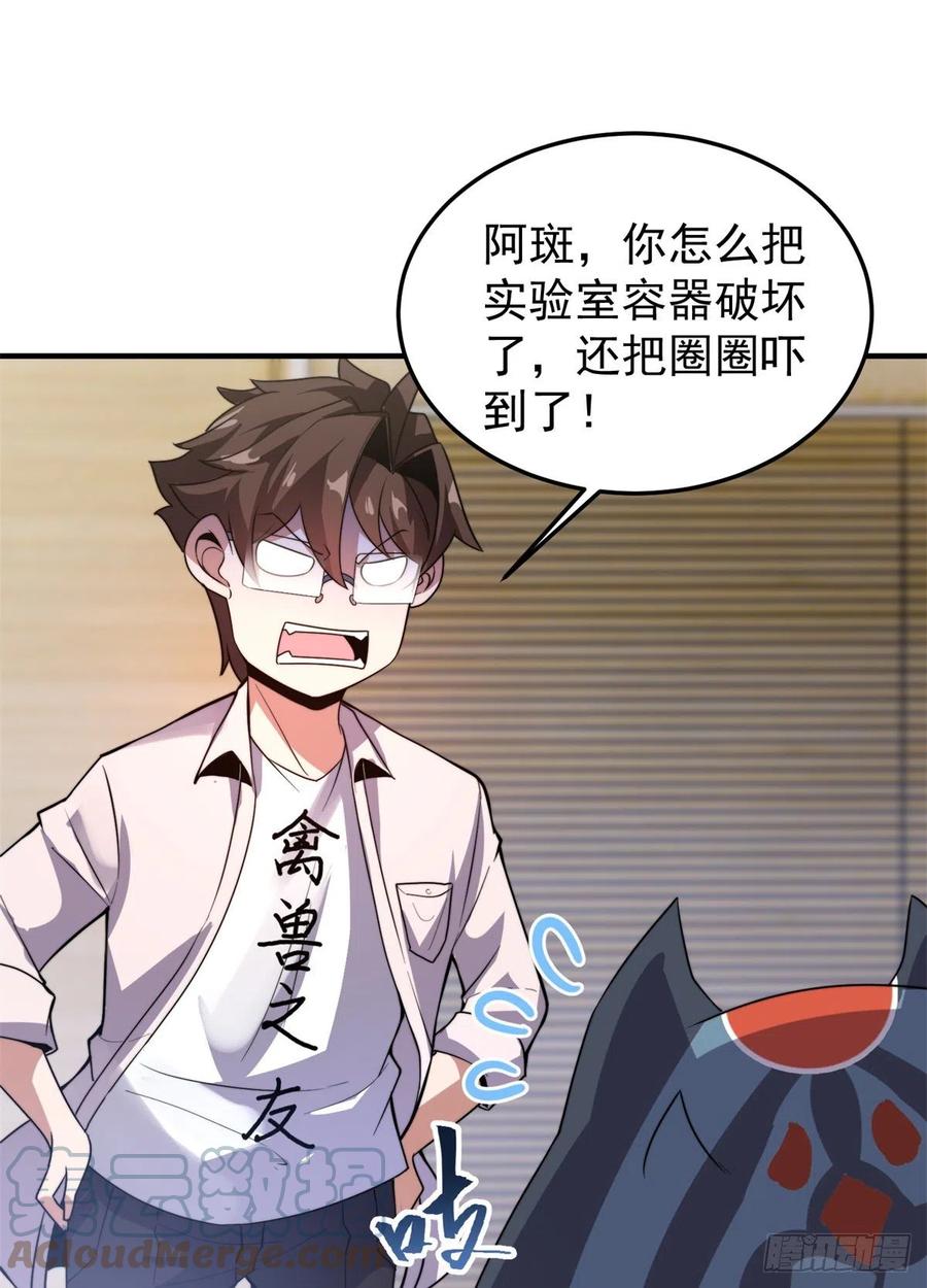 044 【狂热进化】-灰甲铠蛛30