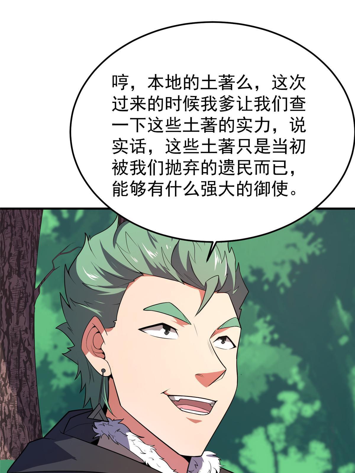 165 神秘御使47