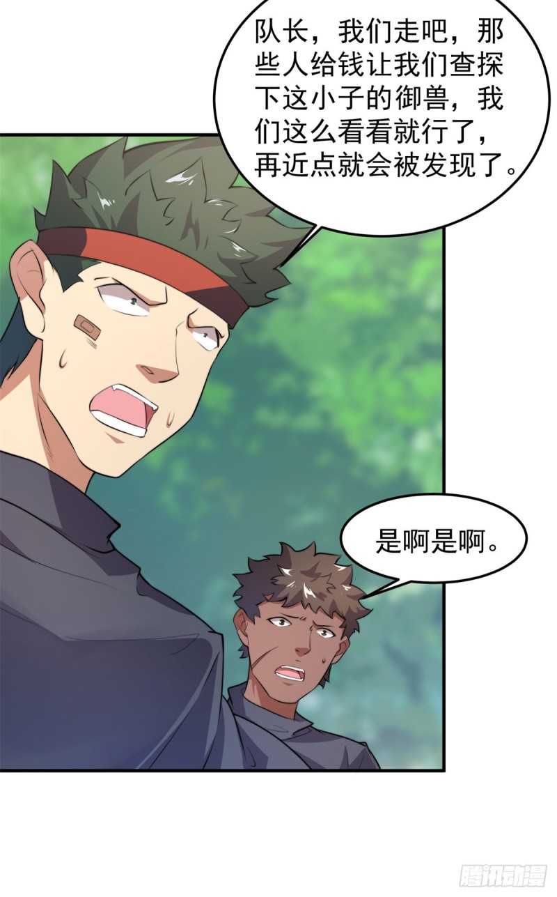 048 他在找……什么？39