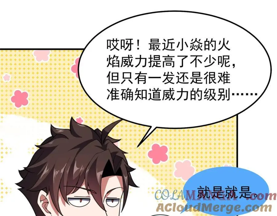 280 小黄喜当爹80