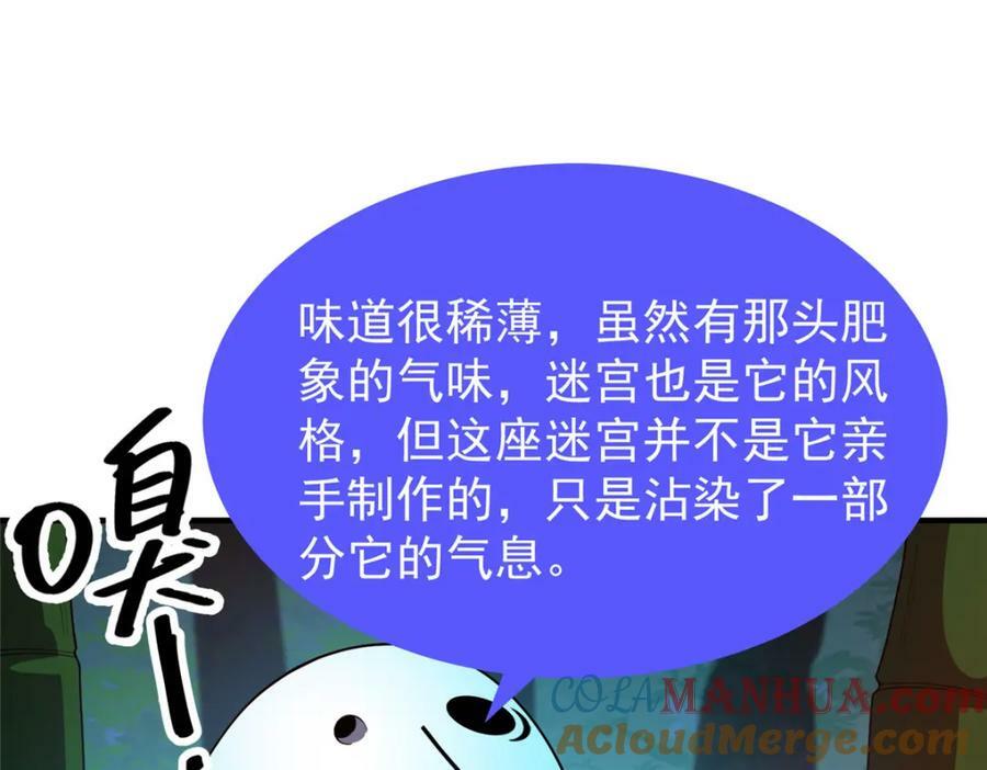 211 美杜莎的迷宫92