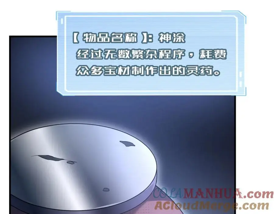 267 神涂44