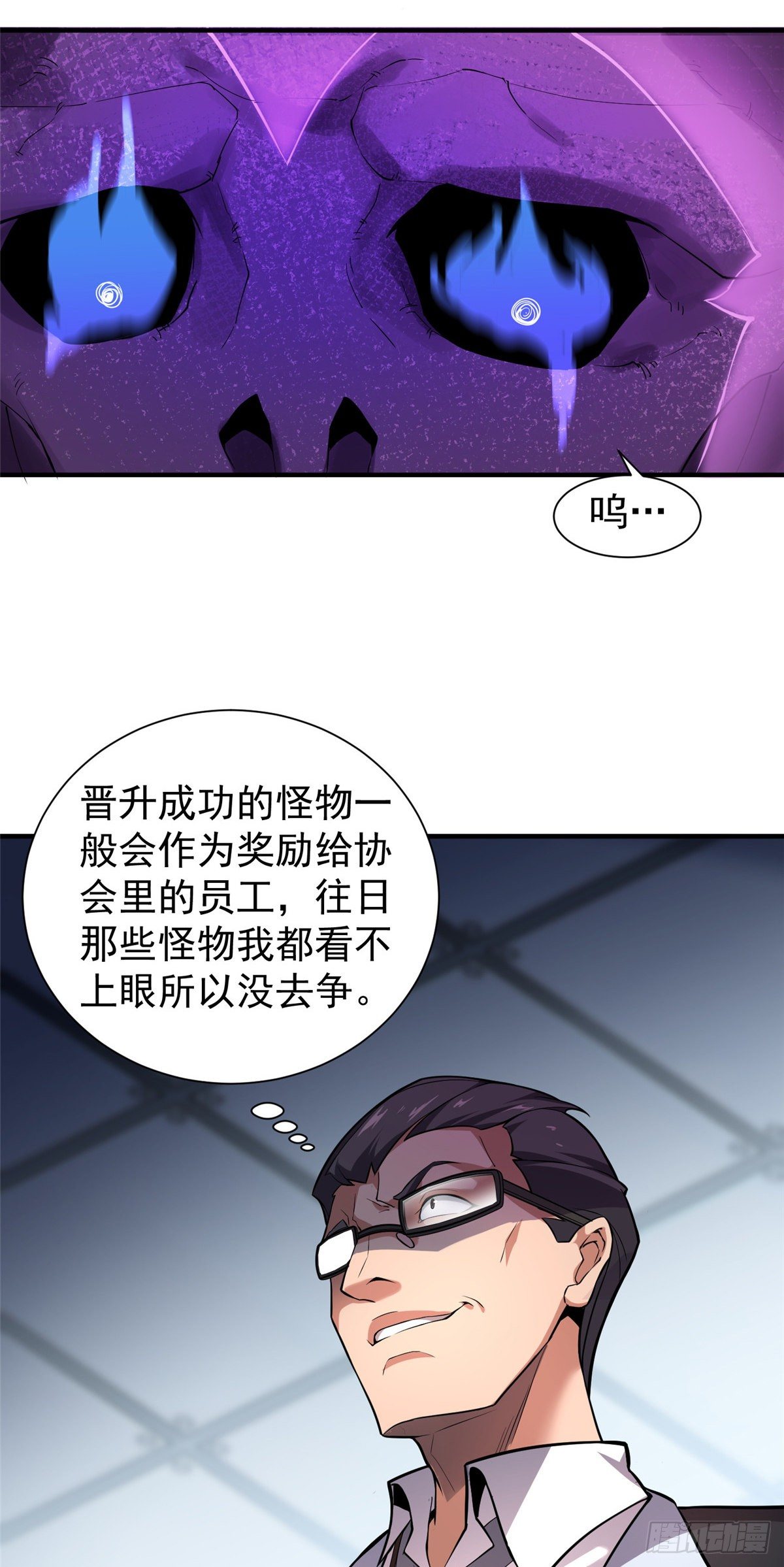 007 骸骨亡猿35