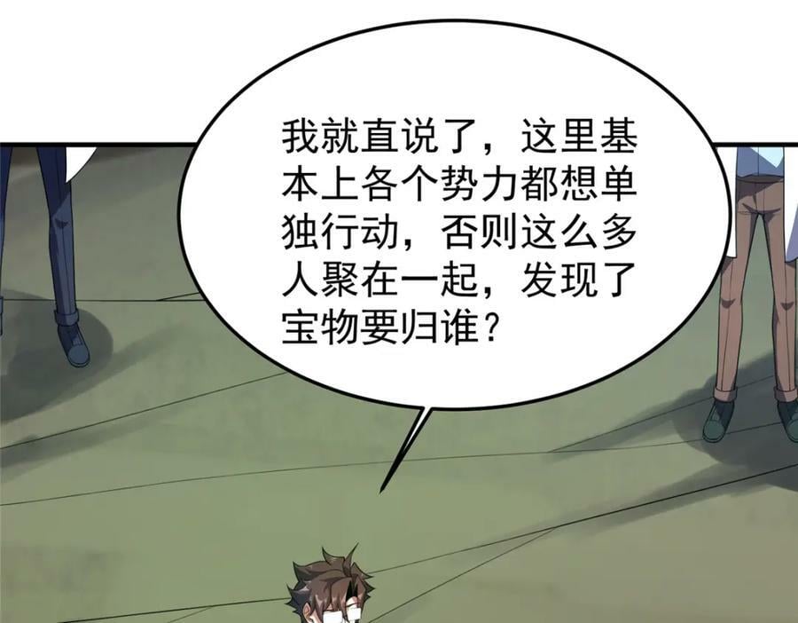 201 分头行动23
