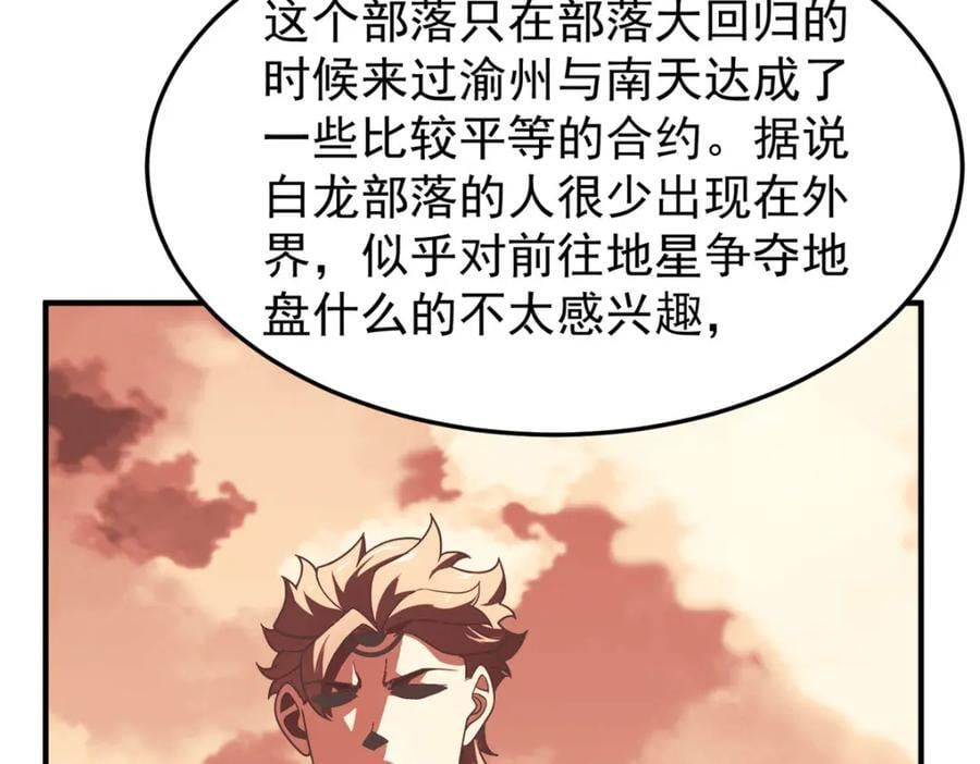 223 前往外龙群岛6