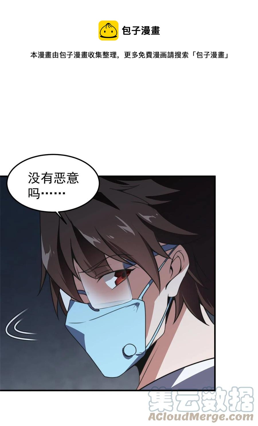 83 黑暗菟丝子36