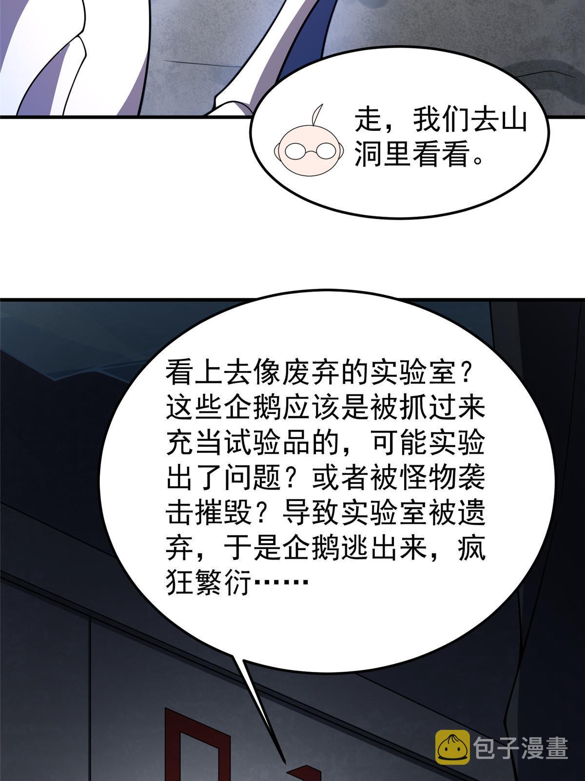 152 怪力黄眉企鹅27