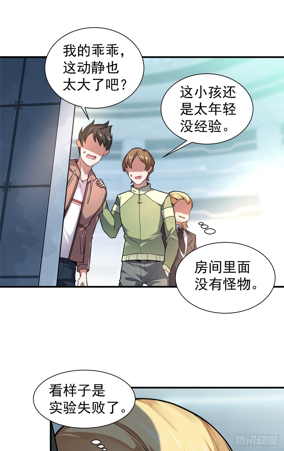 007 骸骨亡猿14