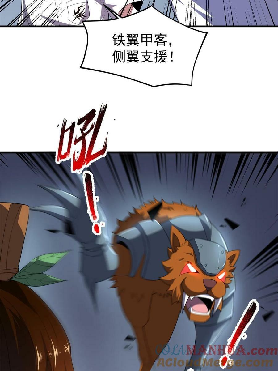 190 寄生兽60