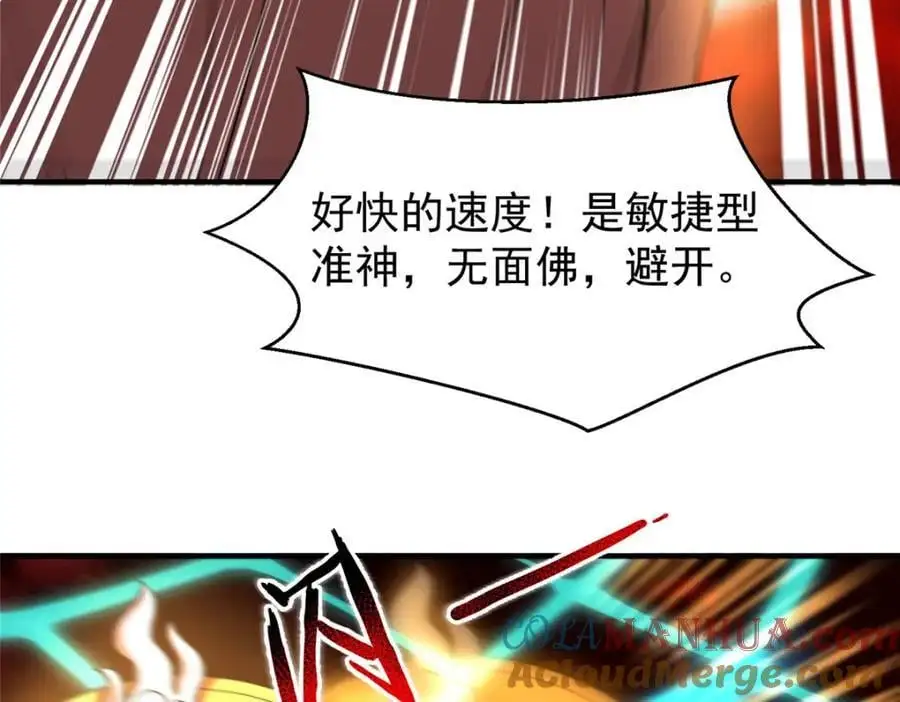 242 部落惨败20