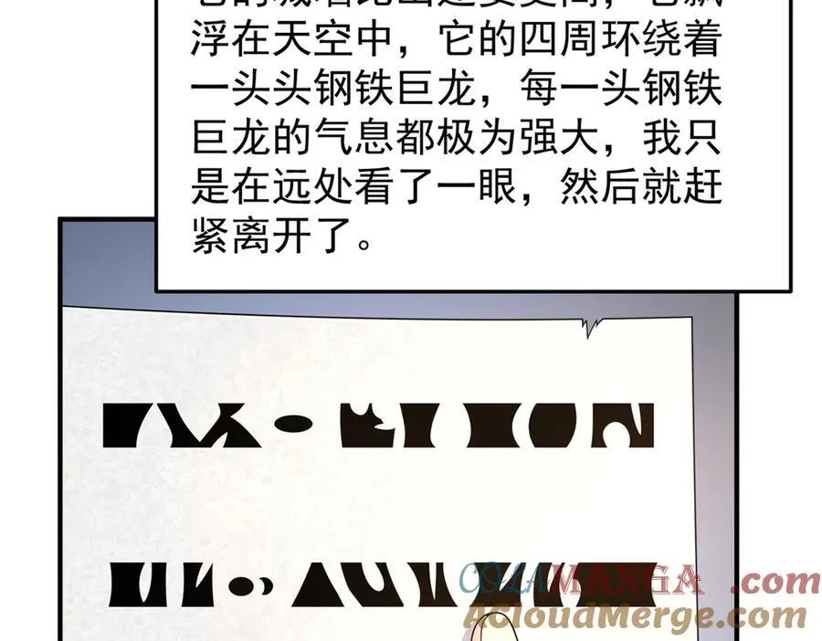 291 机械迷城40