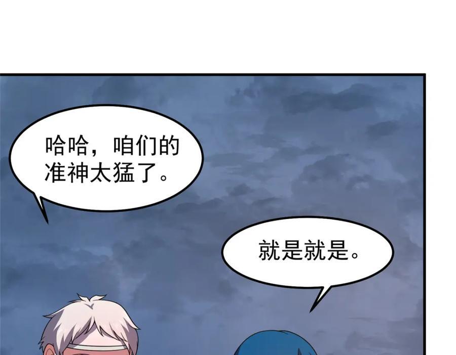 233 准神大乱斗70
