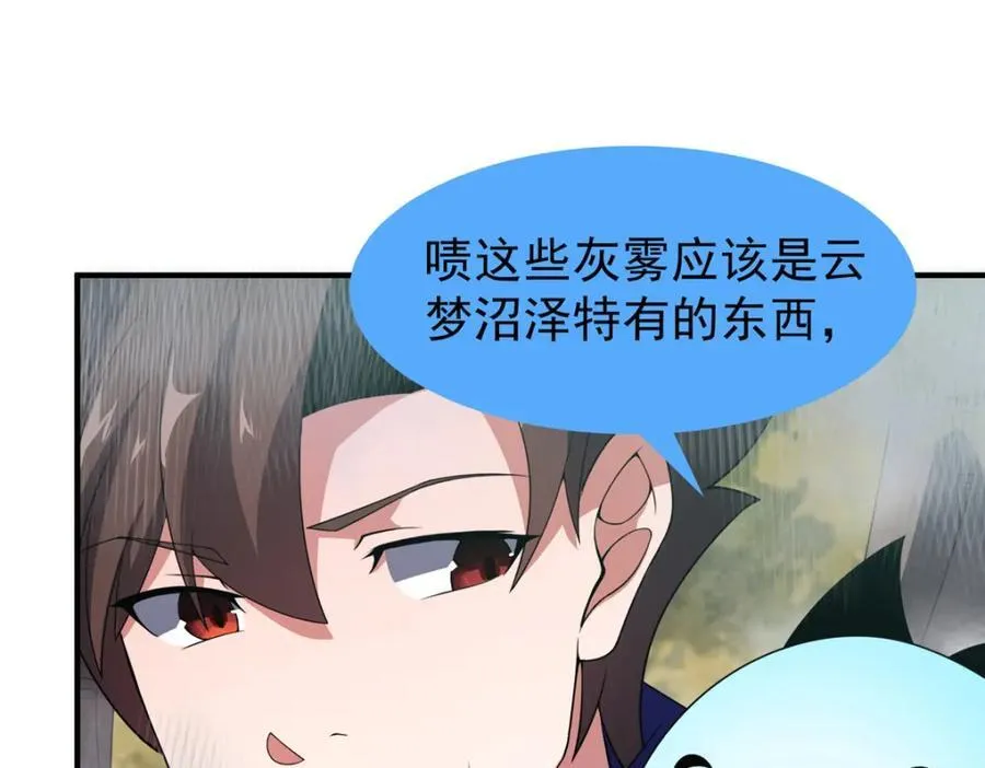 277 恢复真身94