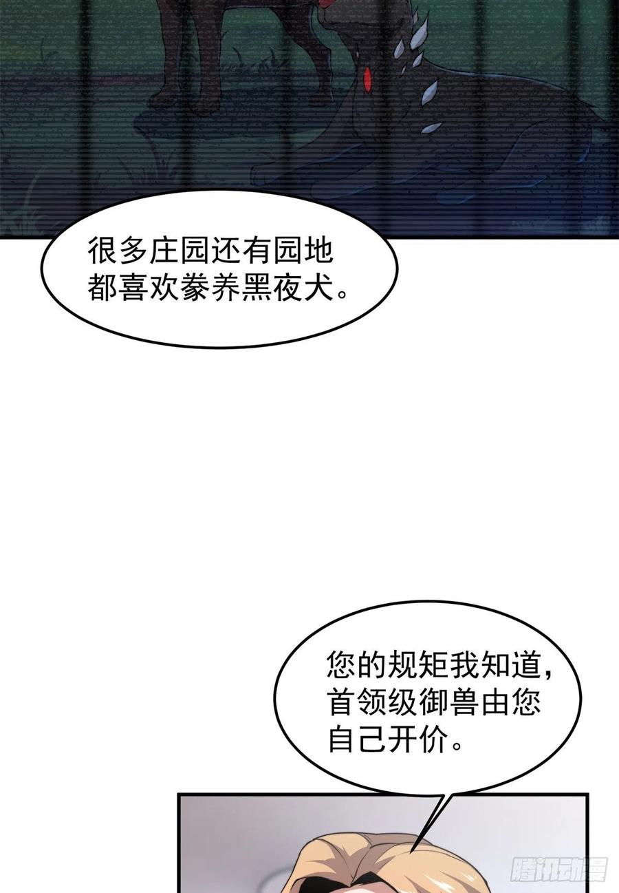 044 【狂热进化】-灰甲铠蛛14