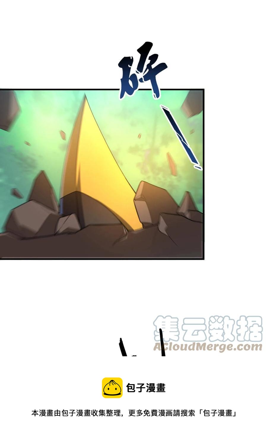 89 禁魔石（水）24