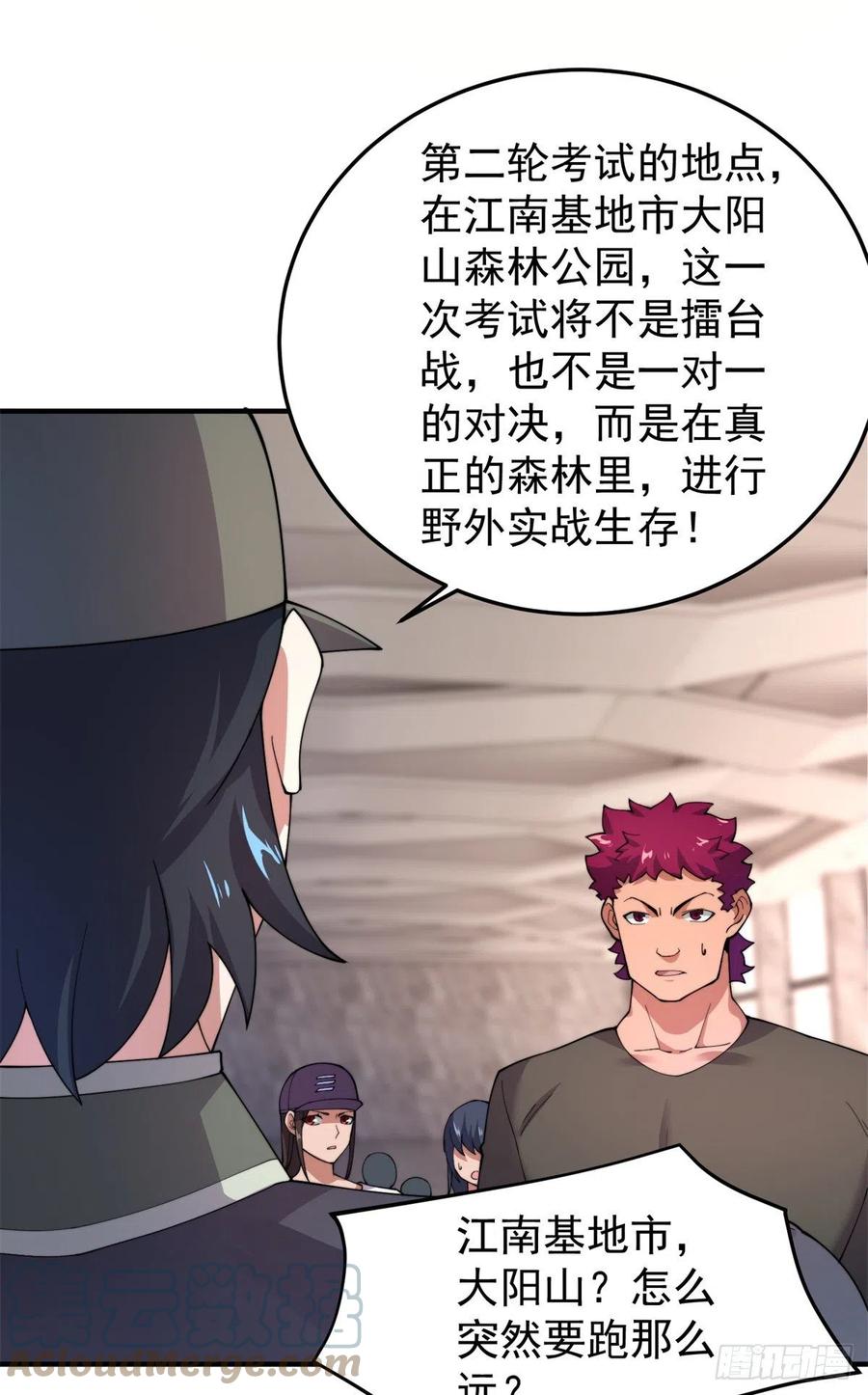 65 第二阶段考核33