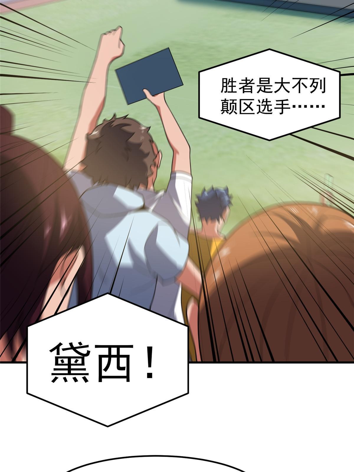 107 决赛76